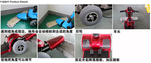电动城关尘推车C4102
